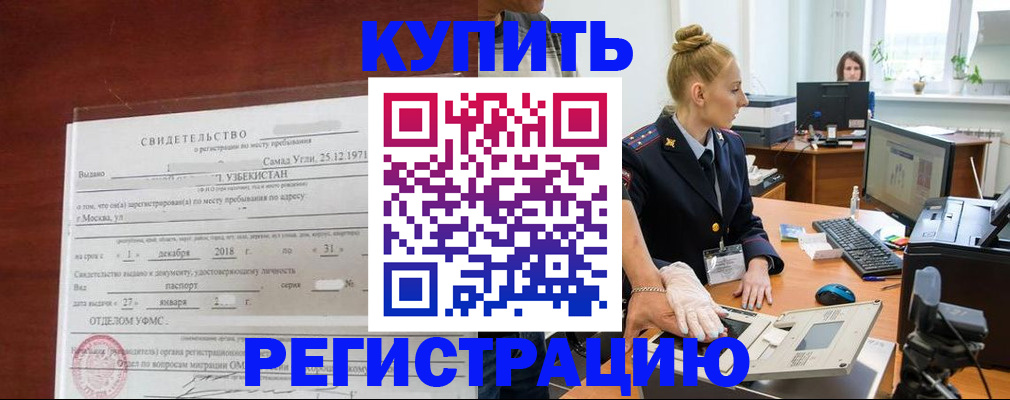 временная регистрация в квартире в Екатеринбурге