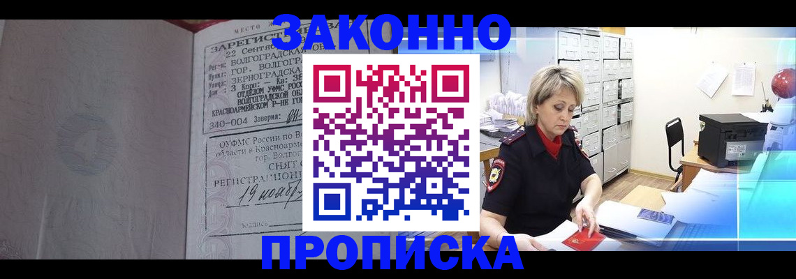 прописка для школы в Екатеринбурге