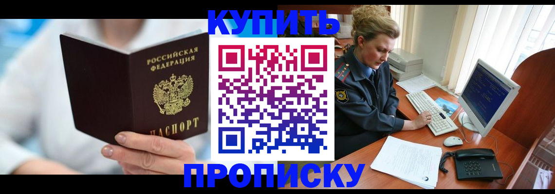 где прописаться в Екатеринбурге