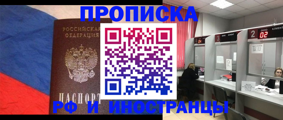 временная регистрация для всех в Екатеринбурге