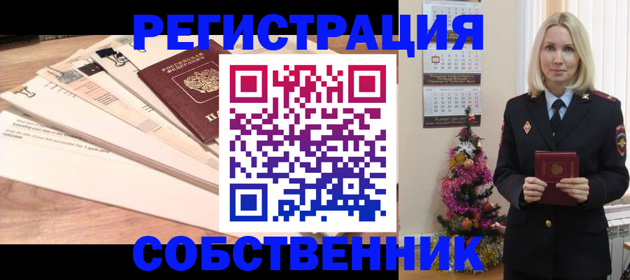 временная регистрация недорого в Екатеринбурге