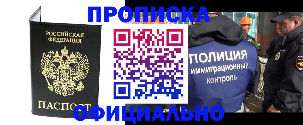 временная регистрация для школы в Екатеринбурге