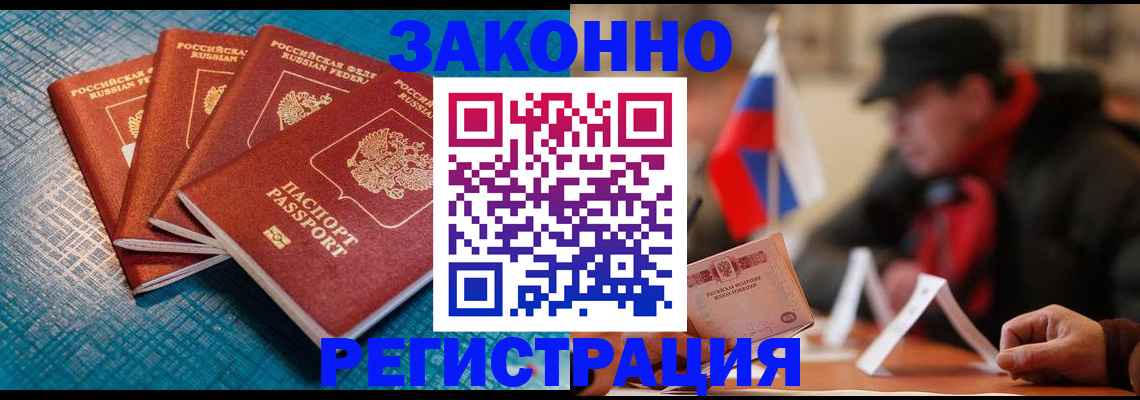 прописка от собственника в Екатеринбурге