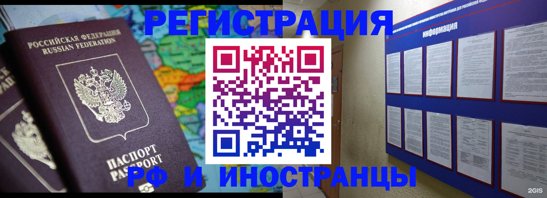 прописка гарантия в Екатеринбурге